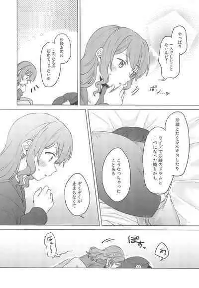 Junsui Night