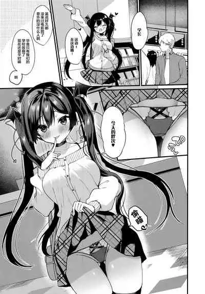 Koakuma-chan no Kougeki! 3 Onnanoko no toilet de Hen