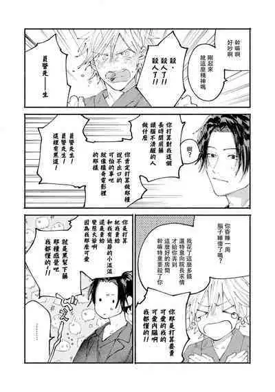 [Itoda shunta] boku no kyōjin-kun 1-4 | 我家的小疯子1-4 [Chinese] [莉赛特汉化组]