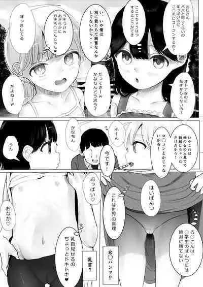 Aori Joshi L-hen Sono 1: Mesugaki o Wakaraseyou to shitara Gyaku ni Wakarasareta Hanashi