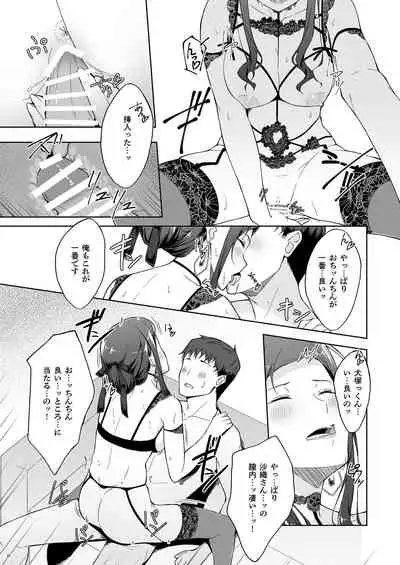 Kyuujitsu no Joushi ni wa, Kawaii Himitsu ga Aru. 2