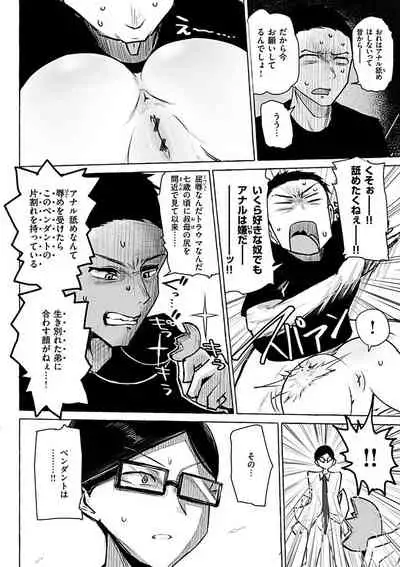 Sex Tanoshii