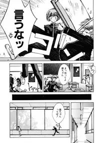 [Serizawa Katsumi] Tokijiku Gakuen Monogatari