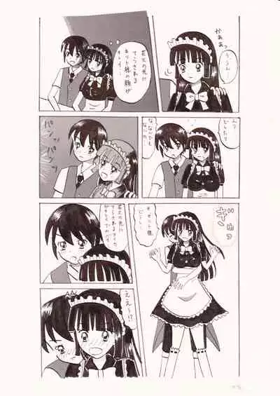 Aisareteru tte Kanjiro yo
