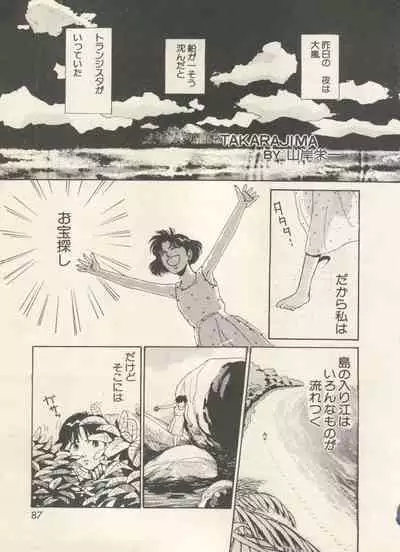 Bishoujo Shoukougun - Lolita Syndrome 7