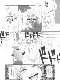 (C78) [50000S (tow)] Subete ga F ni naru. (Baka to Test to Shoukanjuu)