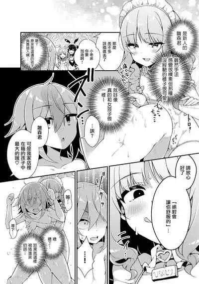 男の娘風俗でのメスイキこそもっとも男らしい行為である