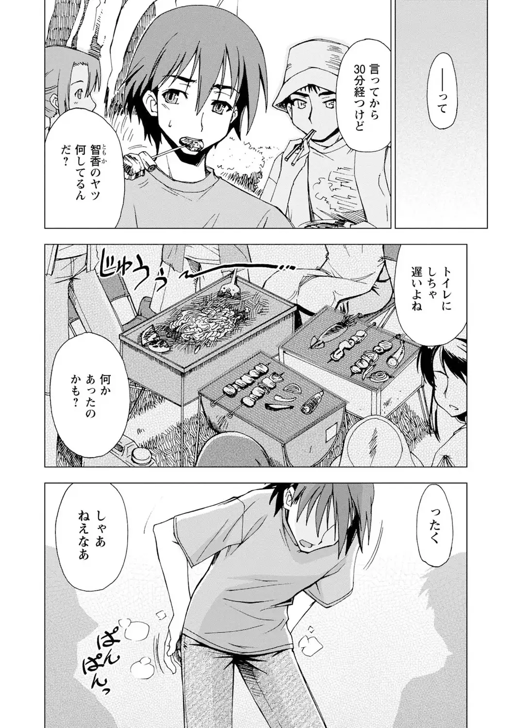 いわくつき! 都恋荘 DL