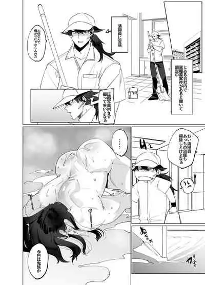 ♂×♂ - Demon Shemale Wife