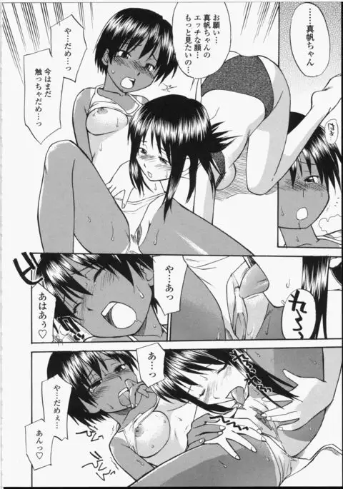 Seifuku Henai - Uniform Devotion