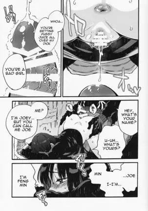 Joe-kun to Min-chan no Hon