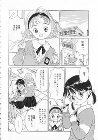 [Rie-chan 14-sai] Sukidakara.