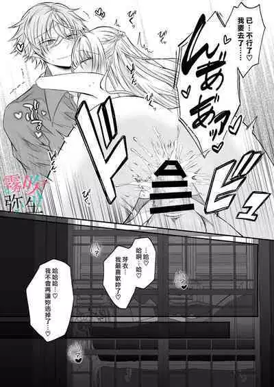 Datsu Akuyaku Reijou Woshimashitaga Ichizu Yoshiyoshi Kei Yandere Denka Ha Nozon Da Heiwa Wo Atae Masen | 雖然不做反派千金了，但專情又擅長哄人系的病嬌王子殿下不會給予我想要的安穩