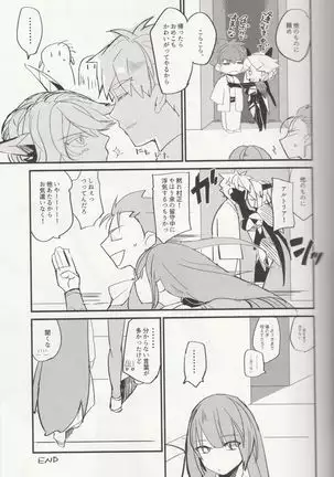 En no Nai Servant ga Kono Sekai de Musubareru Kakuritsu