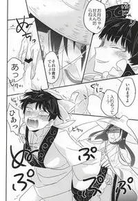 (Jigoku no Tomoshibi 6) [DUMMY.N (Nemusugiruko)] Sake to Koi ni Nomareru Bekarazu. (Hoozuki no Reitetsu)