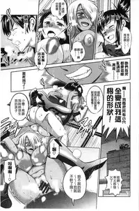 [DISTANCE] Joshi Lac! [Chinese]