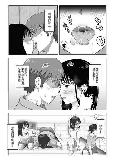 [Mochichimaru] Ore no Kyonyuu Osananajimi ga Aniki to Saikin Ayashii | 巨乳青梅跟我哥最近有點奇怪 [Chinese]