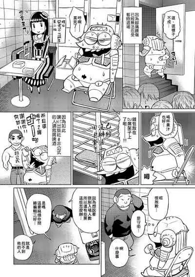 [Abe Morioka] Abe Morioka no ...(Kari) | 安部盛岡的…(情色漫畫家生活日誌) [Chinese] [Digital]