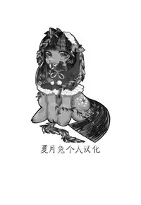 [ShindoL] Niwatori no Wakusei no Poultry Farm (COMIC Unreal 2017-08 Vol. 68) [Chinese] [夏月兔个人汉化] [Digital]