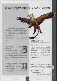 [XUSE]Seinarukana The Spirit of Eternity Sword 2 Material Book