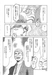 [Taira Hajime] Caster Reiko
