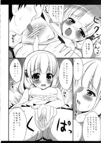 (C82) [Ame nochi Yuki (Ameto Yuki)] Watashi o Comike ni Tsurete tte (Smile Precure!)