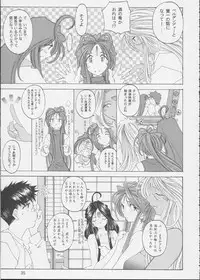(C62) [RPG COMPANY 2 (Various)] Fujishima Spirits 3 (Ah! My Goddess, Sakura Taisen)