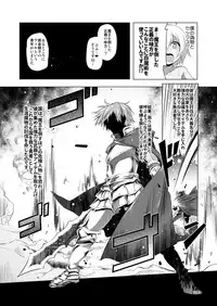 [KAMINENDO.CORP (Akazawa RED)] Makotoni Zannen desu ga Bouken no Sho 4 wa Kiete Shimaimashita. [Digital]