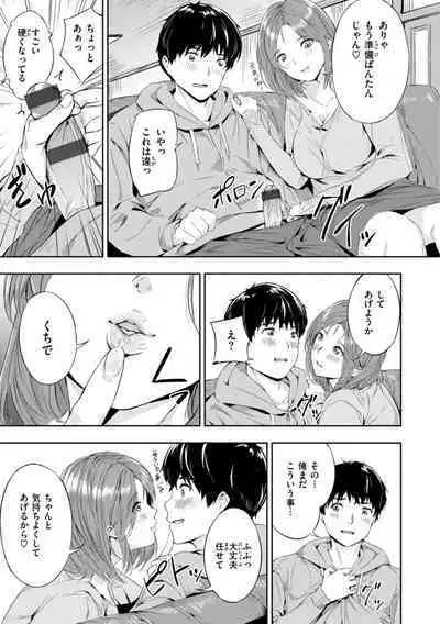 Hatsukoi Reloaded
