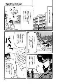 [Phantom] Taikan Performance