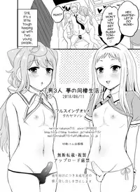 Otoko 3-nin Yume no Dousei Seikatsu