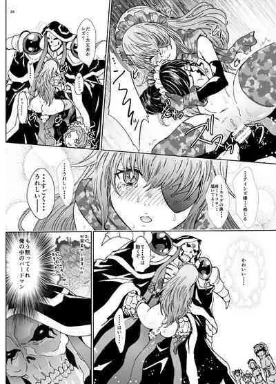 [Rurunoya (Rurukichi)] Nazarick Biyori 4 (Nazarick Biyori Soushuuhen) (Overlord) [Digital]