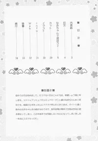 (C84) [U.R.C (Momoya Show-Neko)] Nao-chan de Asobou 2 (Smile Precure!)
