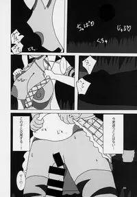 (C95) [Kemoshiko Doukoukai (Various)] Friends Gyaku Rape Goudoushi ~Animal Girl ni yoru Seiteki Boukou Higai Kirokushu~ (Kemono Friends)