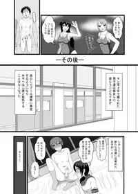 [Dokusai Switch] Shoubu ni Maketara Kaipan Bosshuu! [Digital]