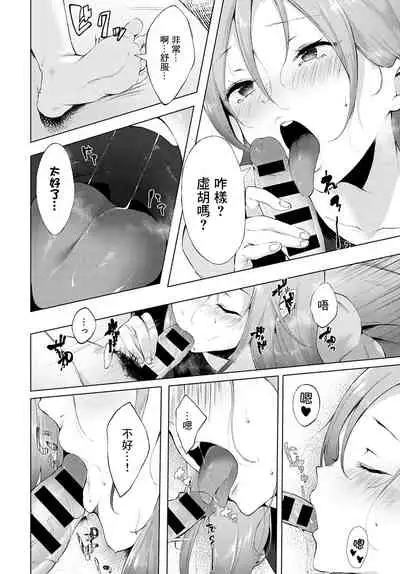 Saikai - Reunion