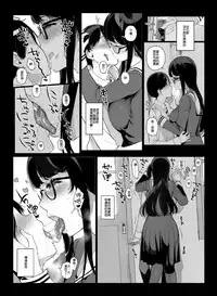 [NANIMOSHINAI (Sasamori Tomoe)] Senpai ga Boku ni Shiteru Koto [Chinese] [顏文字個人漢化]