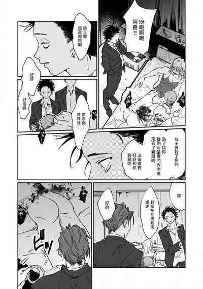 Nue no Naku Yoru ni | 于鵺啼之夜 Ch. 1-3