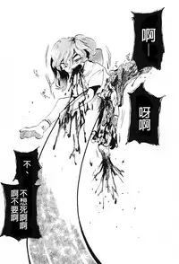(Ryonaket 6) [GiGiGi Myou (Hayami Kuro)] Kaijuu Gai [Chinese] [沒有漢化]