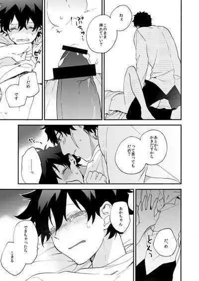 Datte、Oresama ga sou tsugeteru