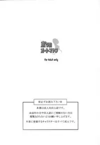 (C74) [AZA+ (Yoshimune)] Boku no Automaton - my pretty Automaton (Final Fantasy XI)