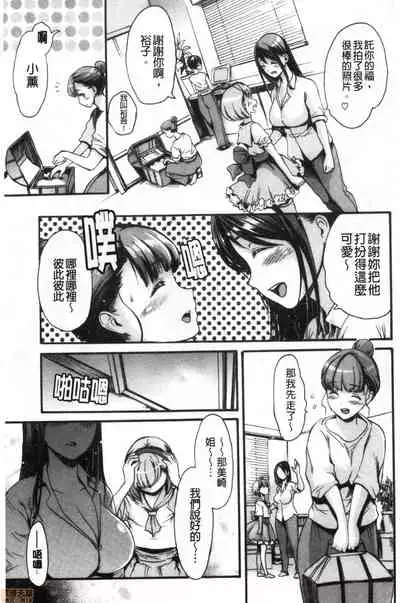 Shitakute Shitakute