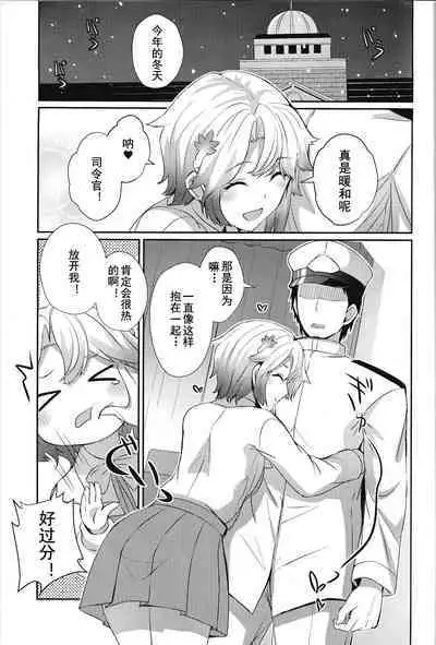 Akishimo no Namida