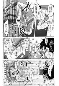 [Dr.P] Anata Ga Fureru Tabini - Whenever You Touch Me.