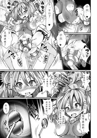 [Jagausa] Ikiniku Acme Cylinder Uni | Orgasm flesh cylinder, Uni (Kikaikan de Monzetsu Iki Jigoku! Vol. 4) [Chinese] [可乐个人汉化] [Digital]