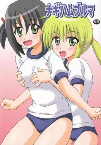 [Haresaku (KEN)] Higurashi Bloomer (Higurashi no naku koro ni) [Digital]