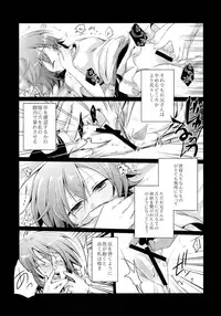 (C88) [TWILIGHT DUSK (Aya)] Aoi no Netorare Nikki Soushuuhen + Kaede