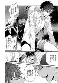 [Kirishiki Tokico] Ore no Kirai na Tsugaisama [Digital]