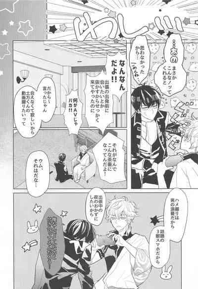 (Kabukichou Daishuukai 9) [Kaisendon!, 5SQ (Shitagokoro Poyo, Miwo)] Hamedori! (Gintama)