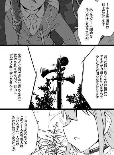 Deremasu Battle Royale